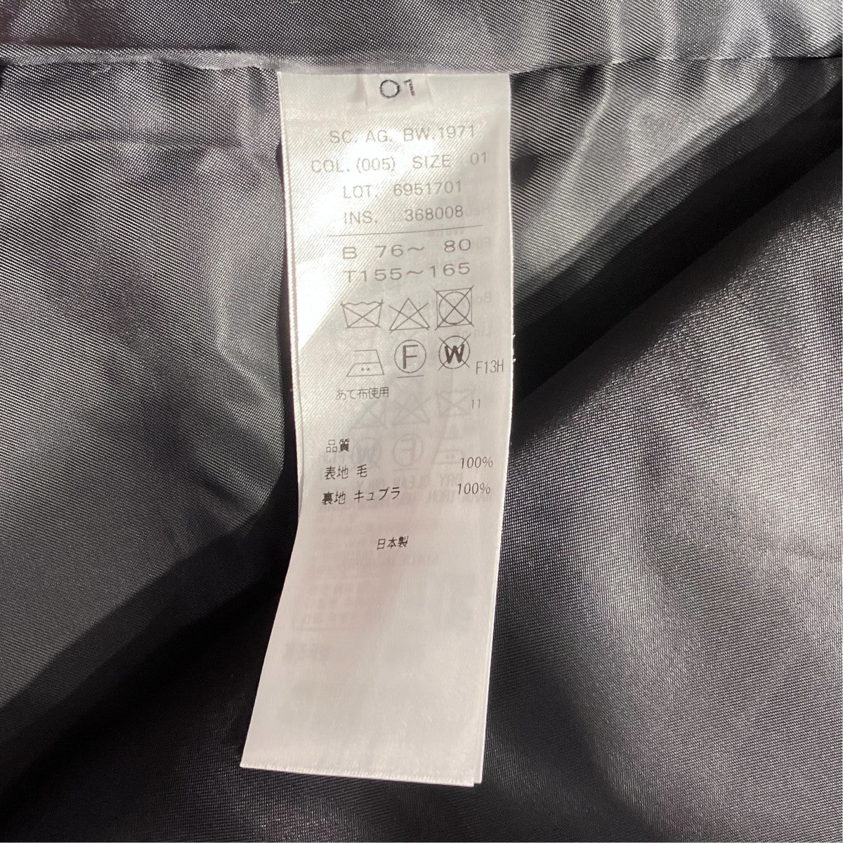ATON ノーカラーコート6951701 古着・中古-8枚目のアイテム画像
