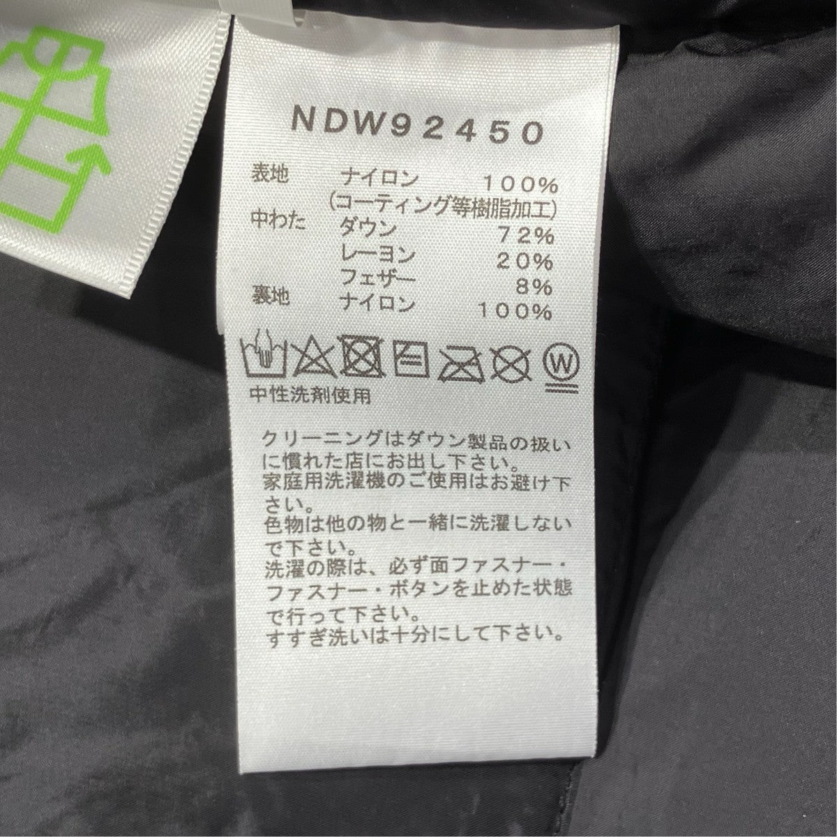 THE NORTH FACE Short Baltro Light JacketダウンジャケットNDW92450 古着・中古-7枚目のアイテム画像