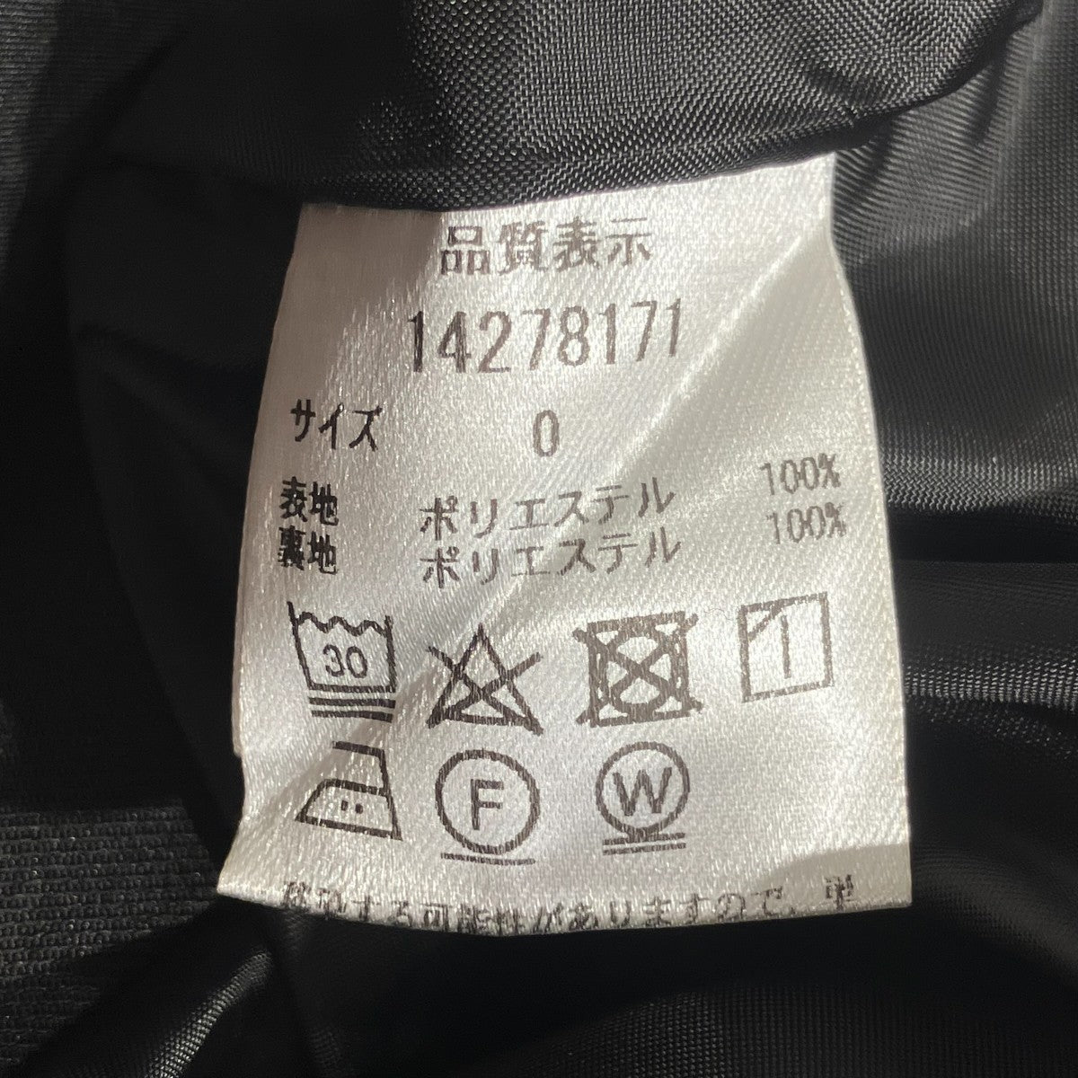 オールインワン14278171