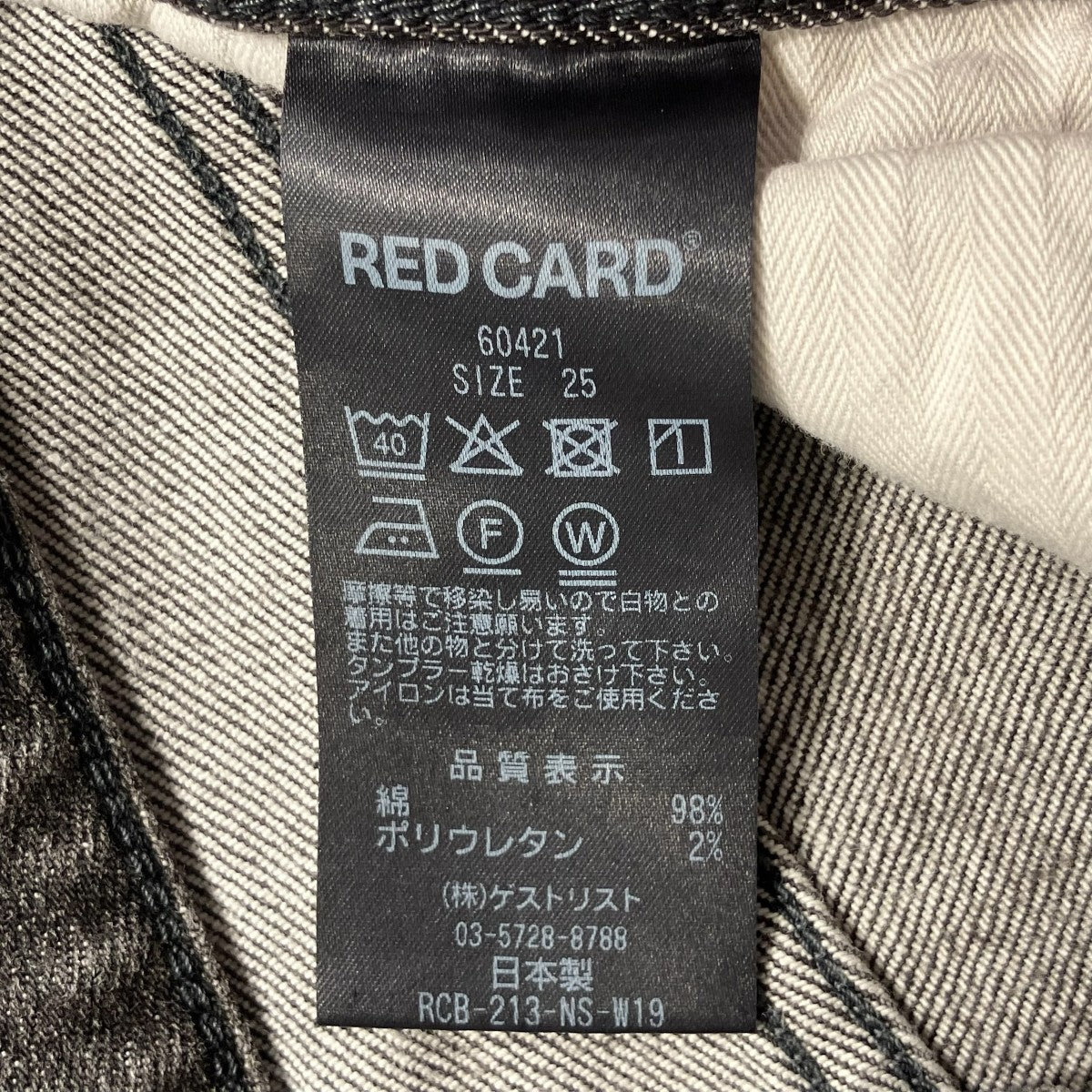 デニムパンツ60421