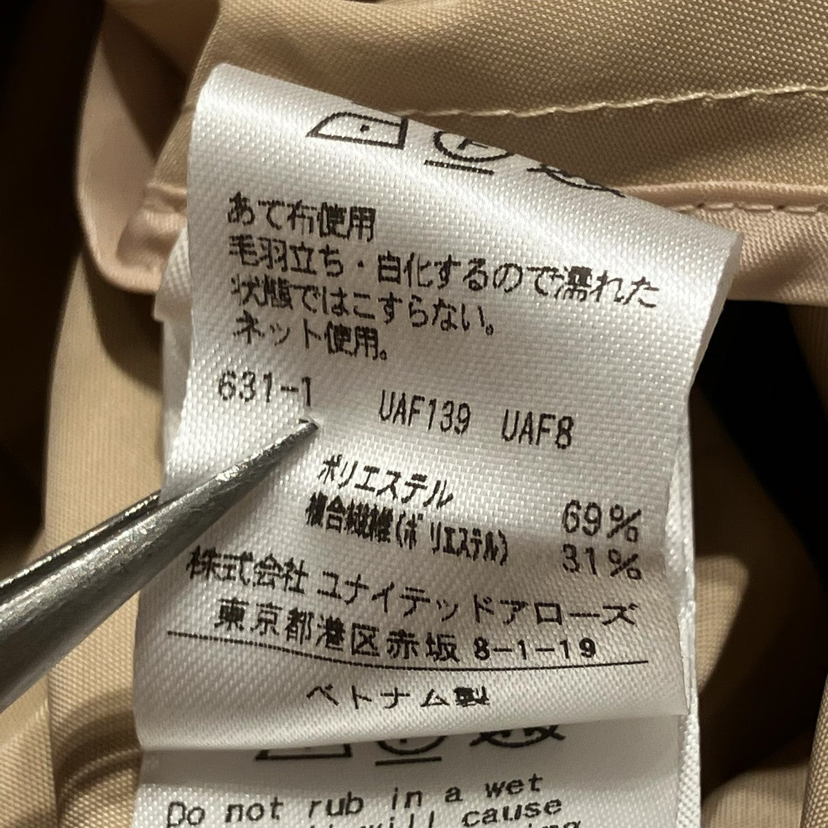 UNITED ARROWS TOKYO ロングコート1525-144-4422 古着・中古-6枚目のアイテム画像