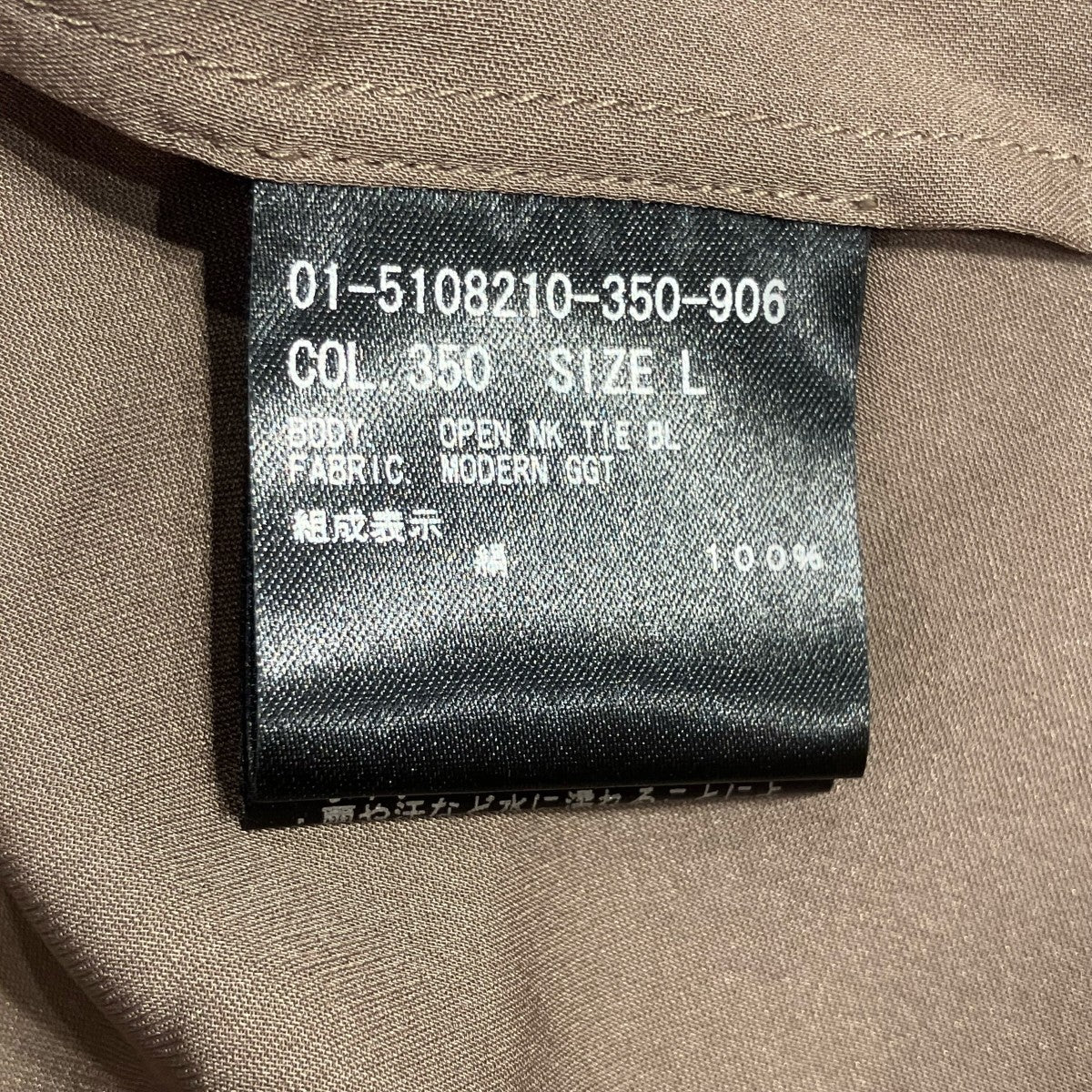 theory Modern Georgette Open Nk Tie Blouse長袖ブラウス01-5108210-350-906 古着・中古-5枚目のアイテム画像