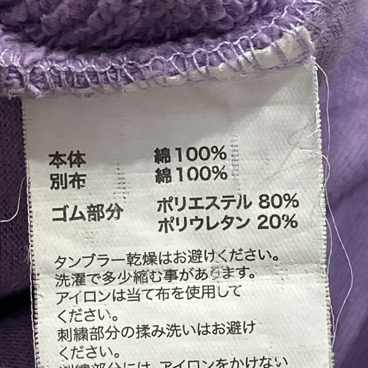 ビーズスウェットパンツ