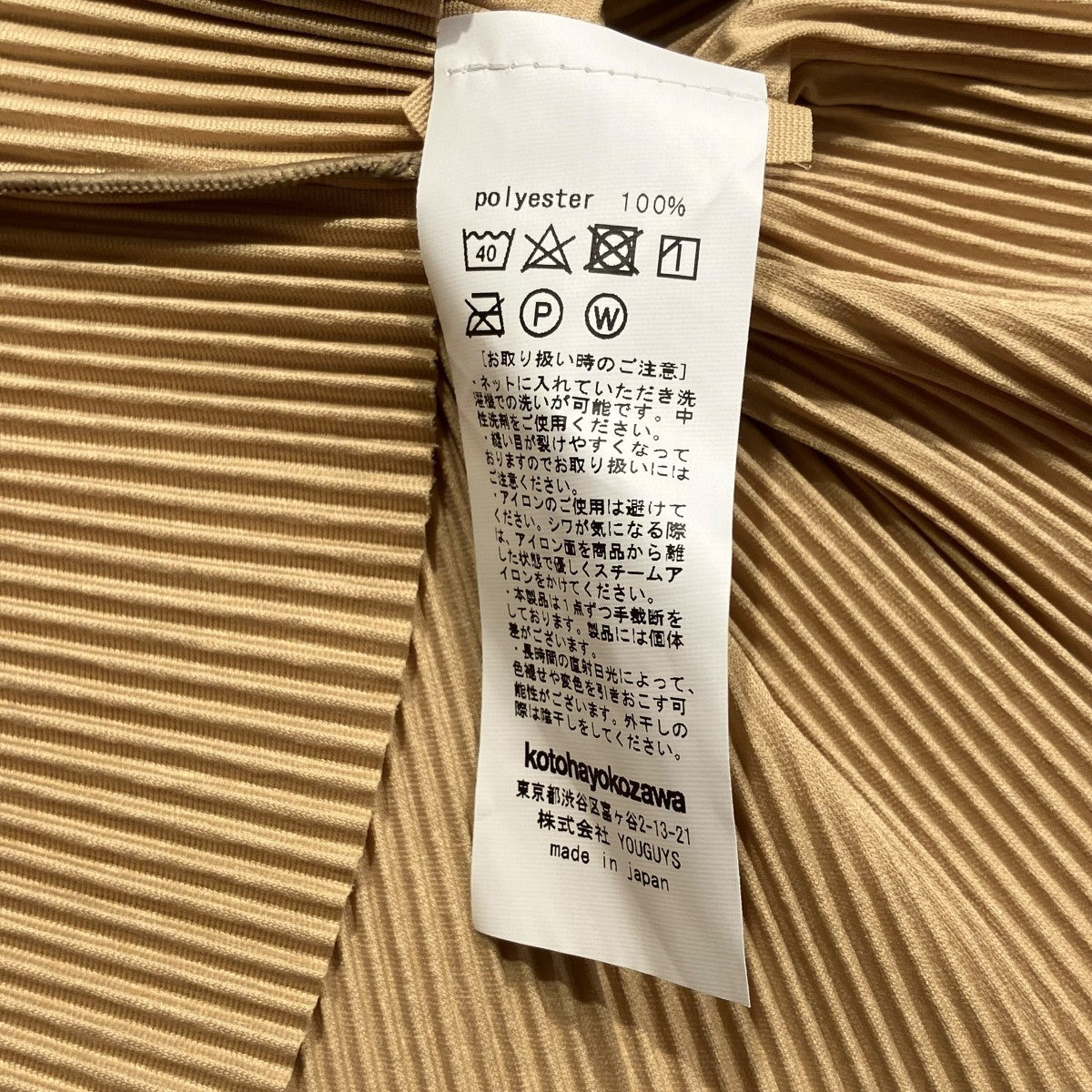 kotohayokozawa TODO プリーツＴシャツ半袖カットソー 古着・中古-5枚目のアイテム画像