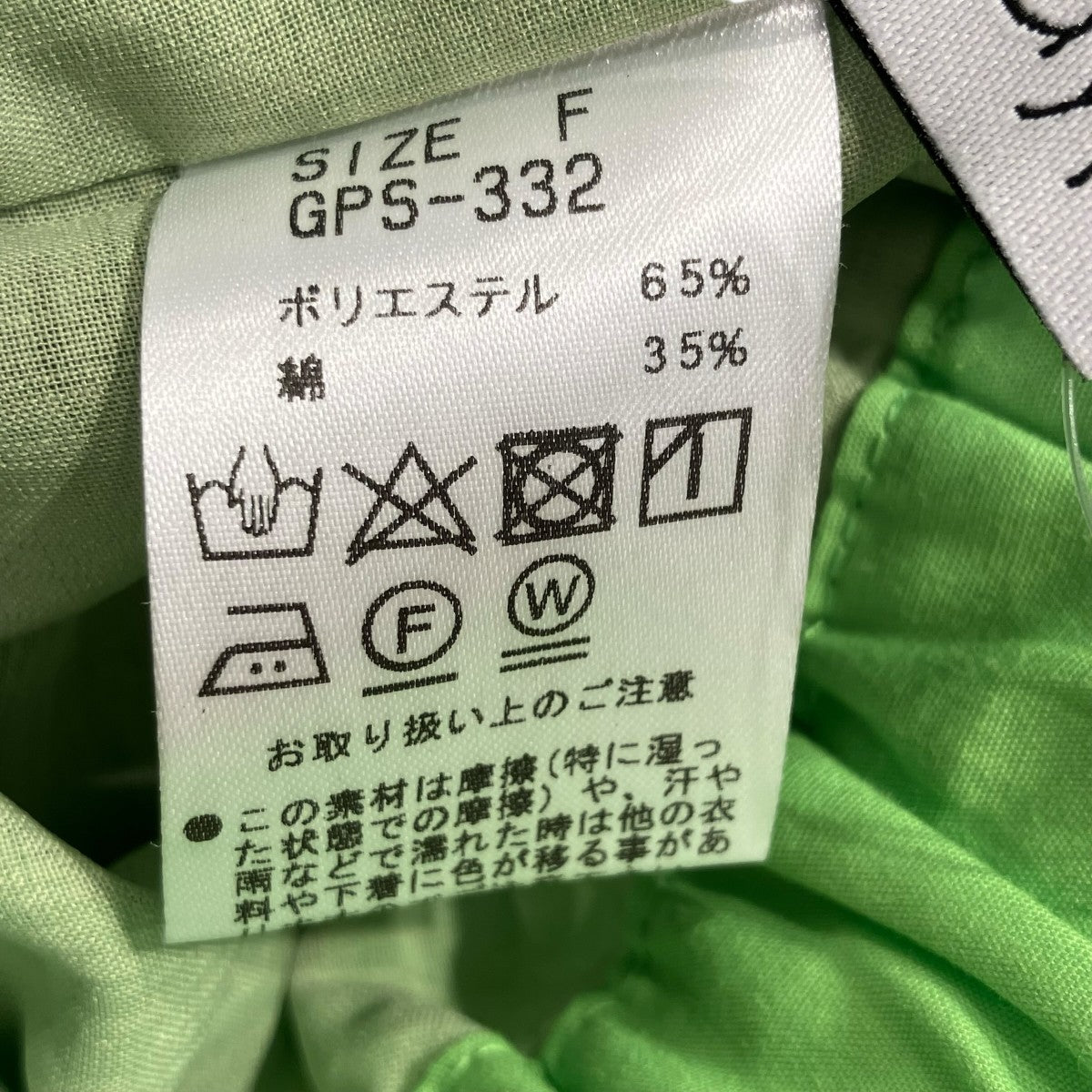 Gypsohila Relaxy PantsイージーパンツGPS-332 古着・中古-6枚目のアイテム画像