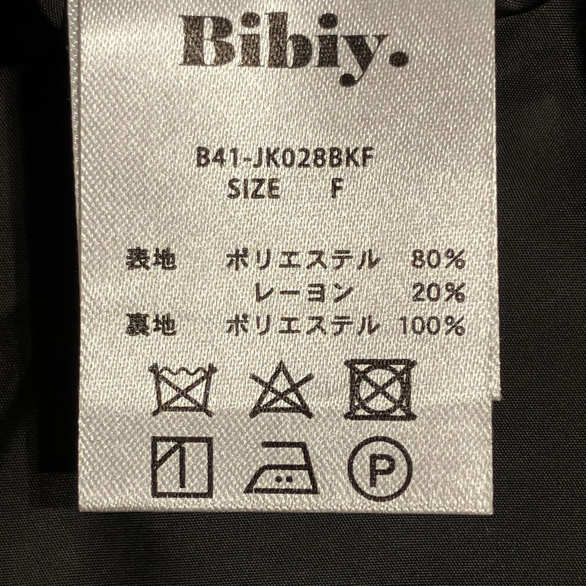AGATHA PEPURAMUテーラードジャケットB41-JK028BKF