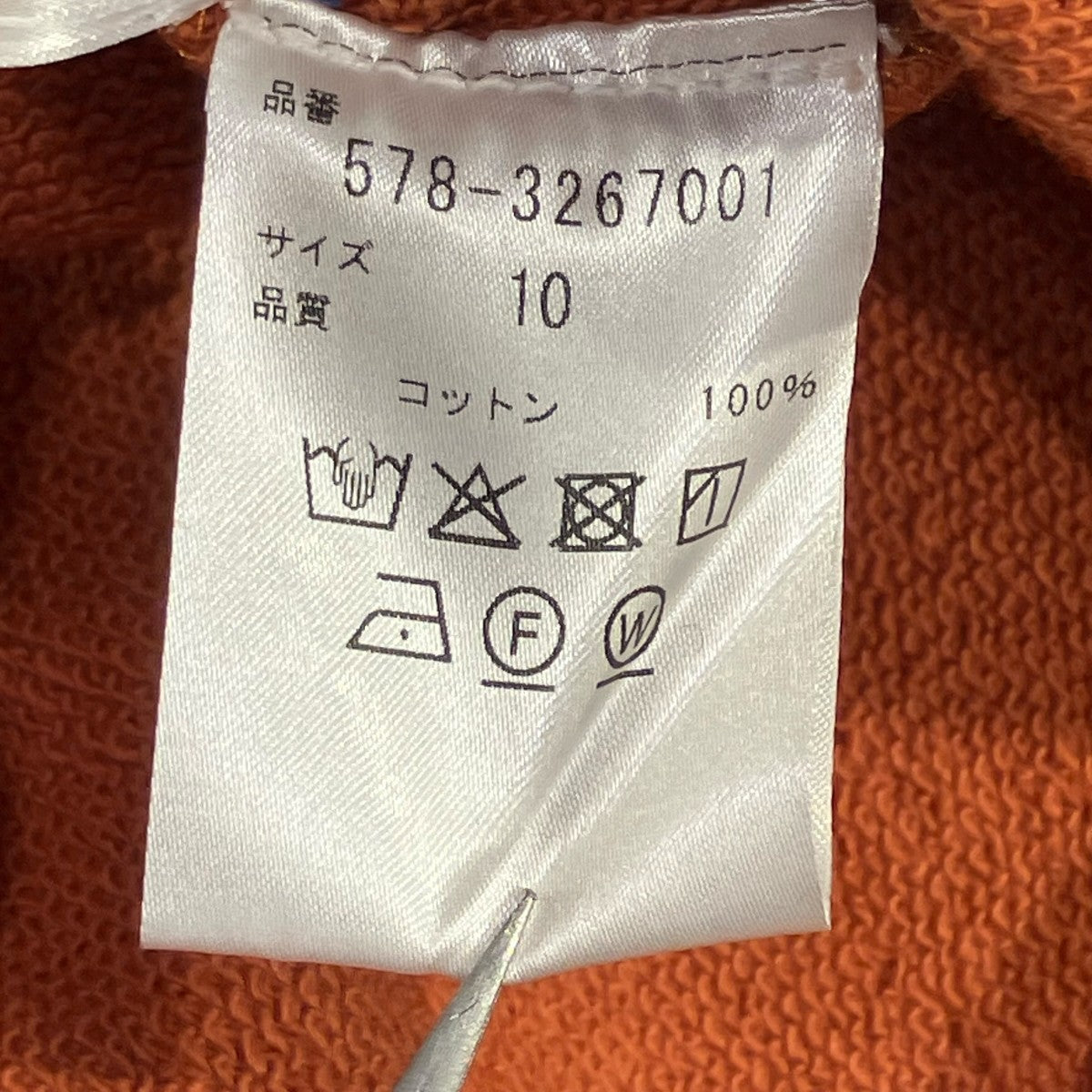 FRED PERRY×MARGARET HOWELL LIGHT COTTON LOOPBACK SLIPOVER ORANGEベスト578-3267001 古着・中古-5枚目のアイテム画像
