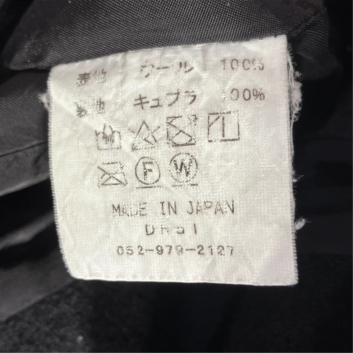 ウールコート