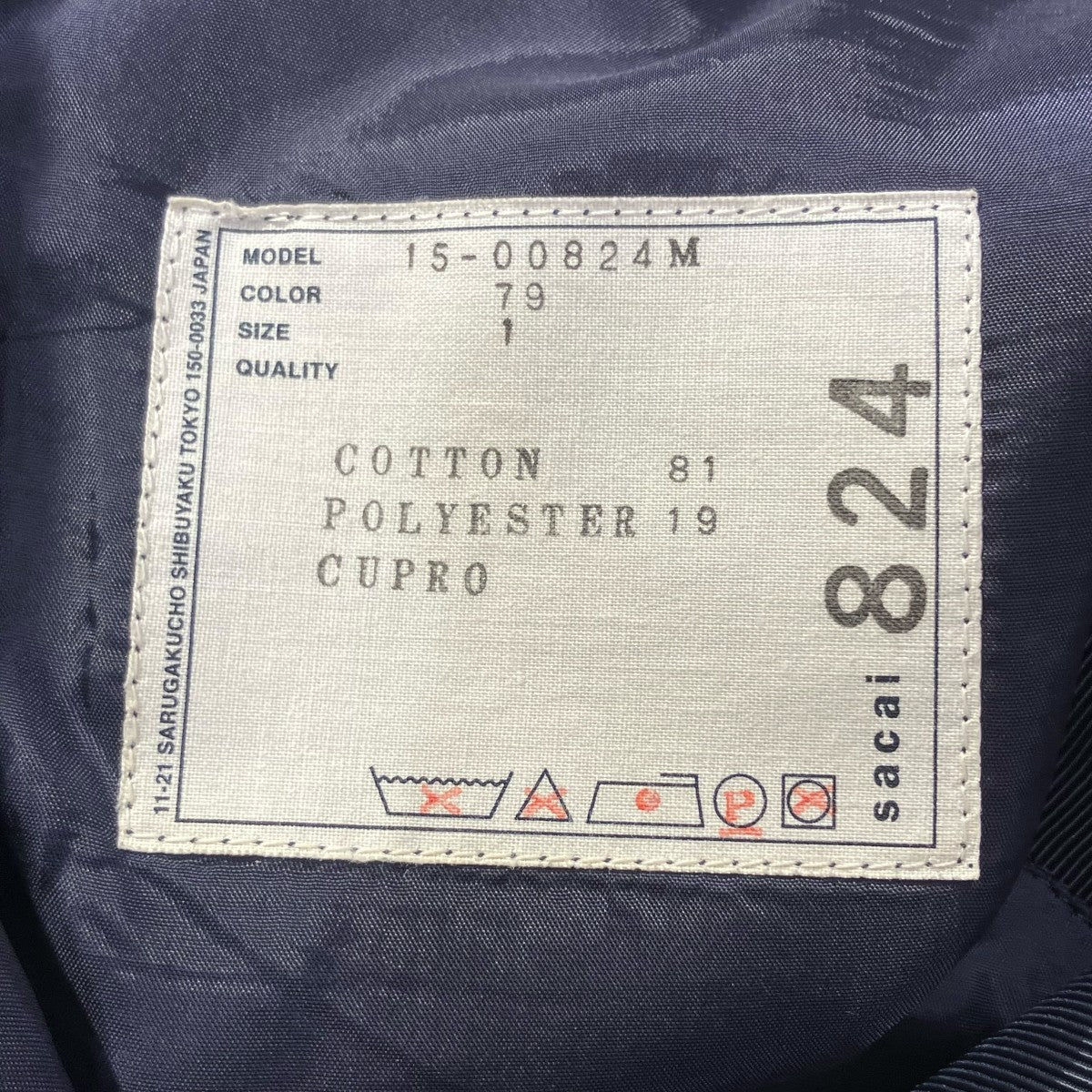 sacai ハーフパンツ15-00824M 古着・中古-8枚目のアイテム画像