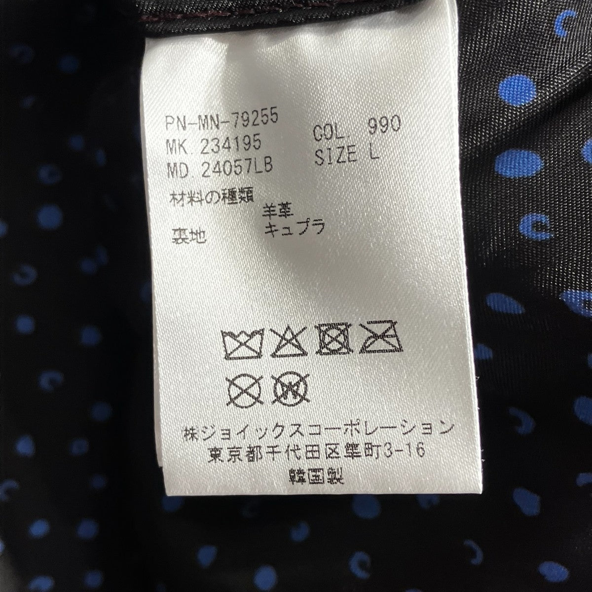 羊革レザージャケットPN-MN-79255