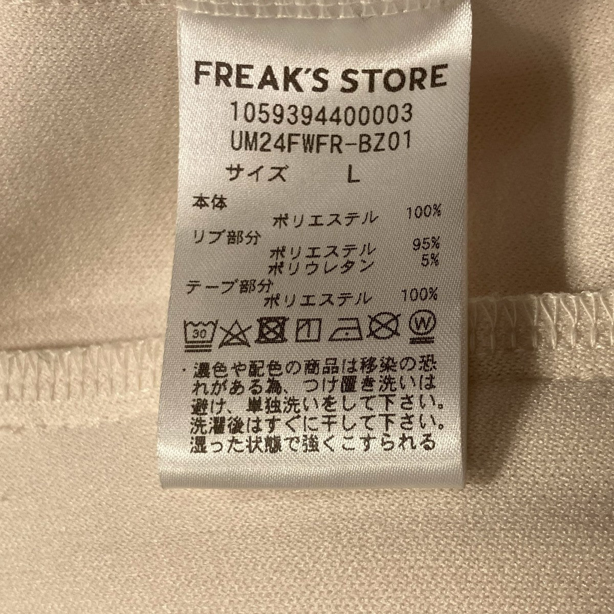 ジャケット1059394400003