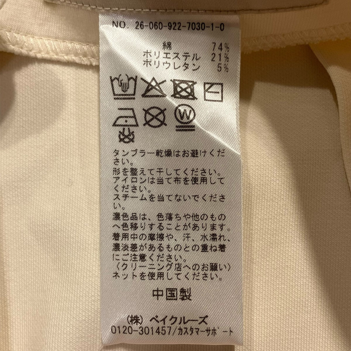 Plage minimal sweatロングスカート26-060-922-7030-1-0 古着・中古-6枚目のアイテム画像