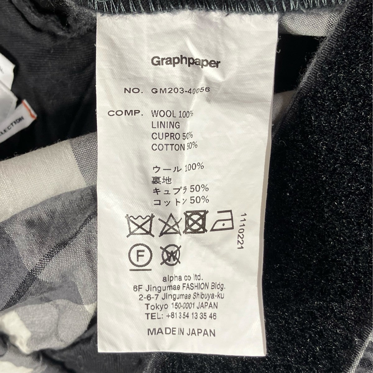 Graphpaper Fine Wool Check Chef PantsチェックパンツGM203-40056 古着・中古-7枚目のアイテム画像