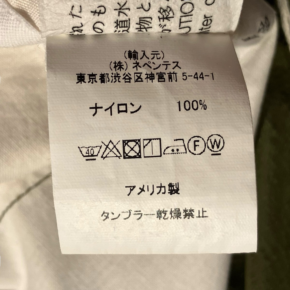 Engineered Garments Over Pant-Nylon Micro Ripstopナイロンパンツ 古着・中古-7枚目のアイテム画像