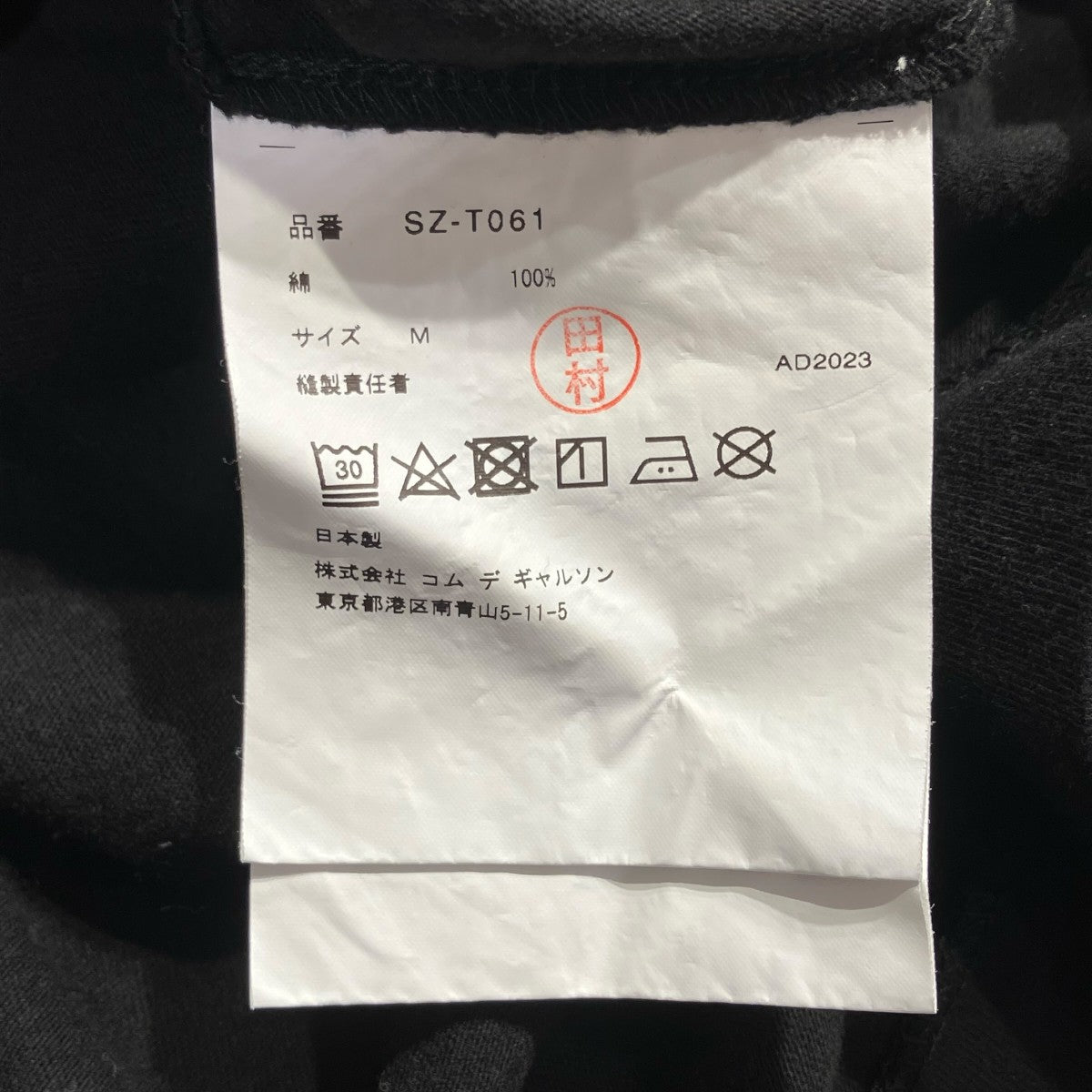 CDG 長袖TシャツSZ-T061 古着・中古-5枚目のアイテム画像
