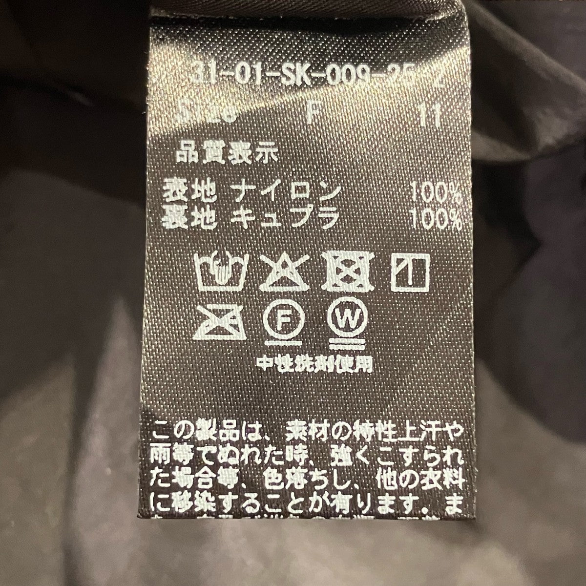 iki(イキ) ナイロンタフタ流し染め アシメティアード スカートロング