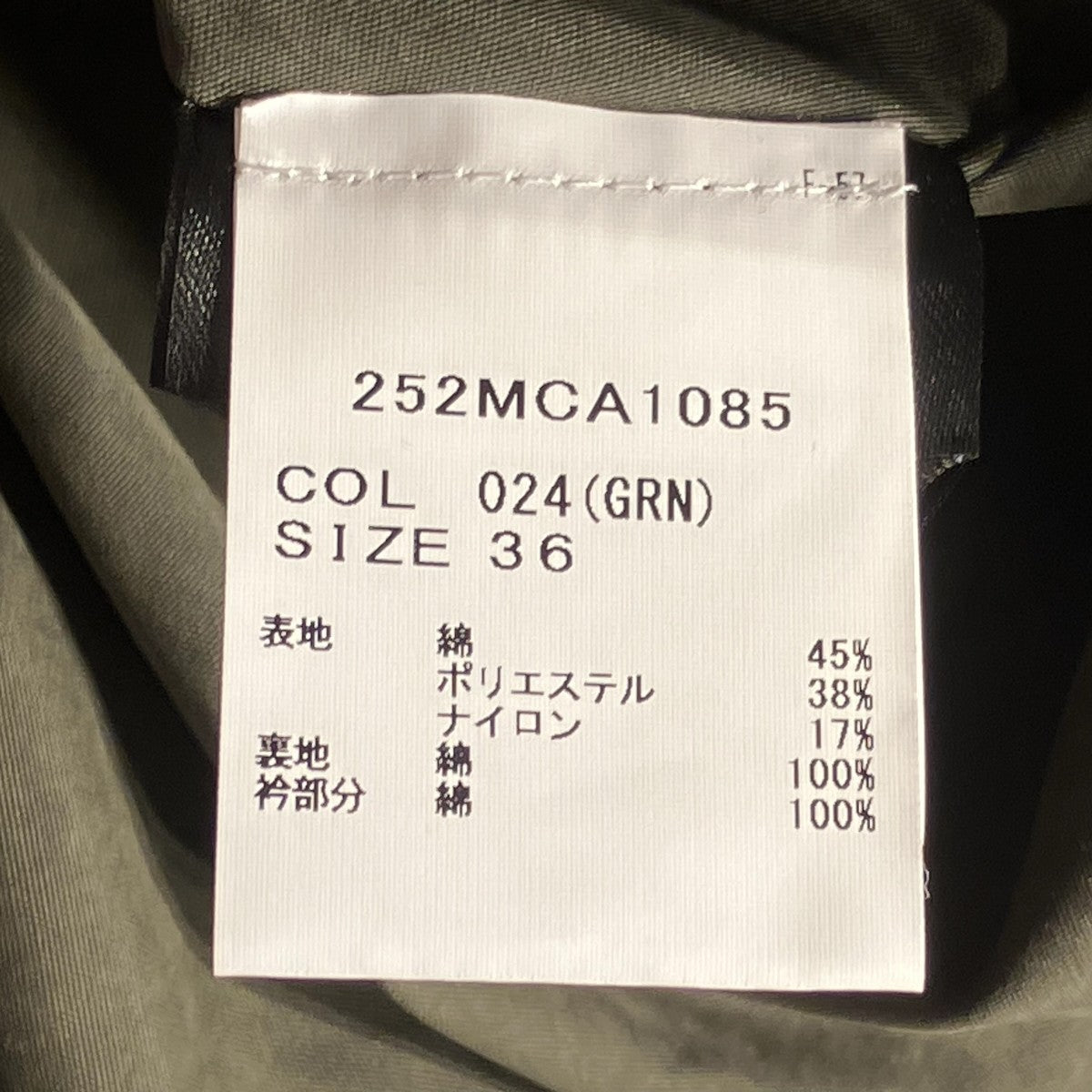 【BEDALE   ビデイル】ピーチスキン ジャケット フルライニング（オーバーサイズフィット）ジャケット252MCA1085