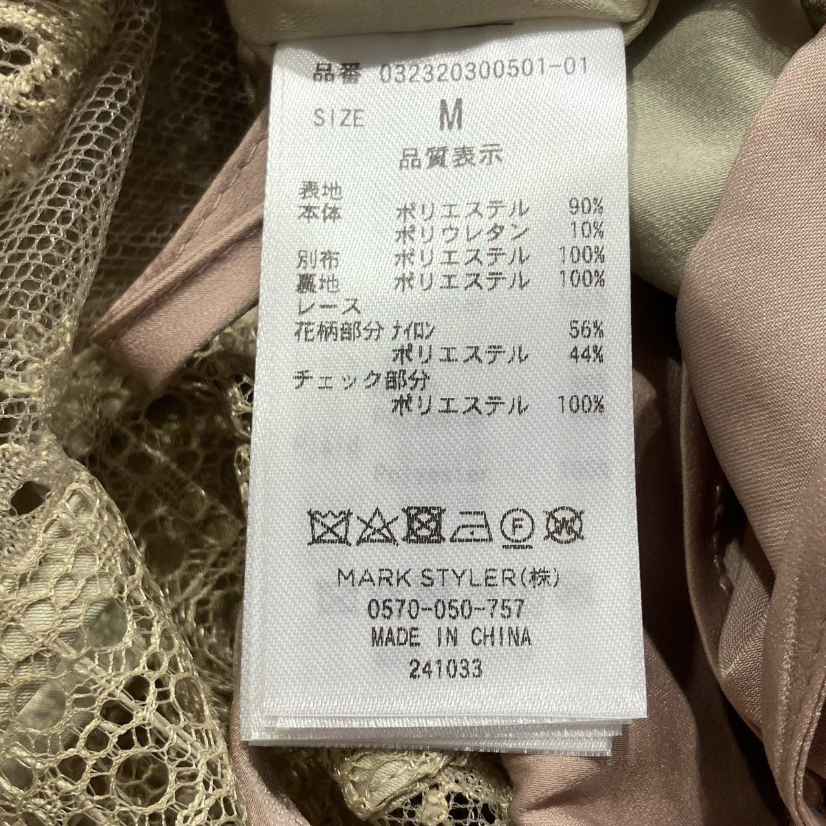 LAGUNA MOON LADYパネルレースドッキングコンビネゾンオールインワン032320300501-01 古着・中古-5枚目のアイテム画像