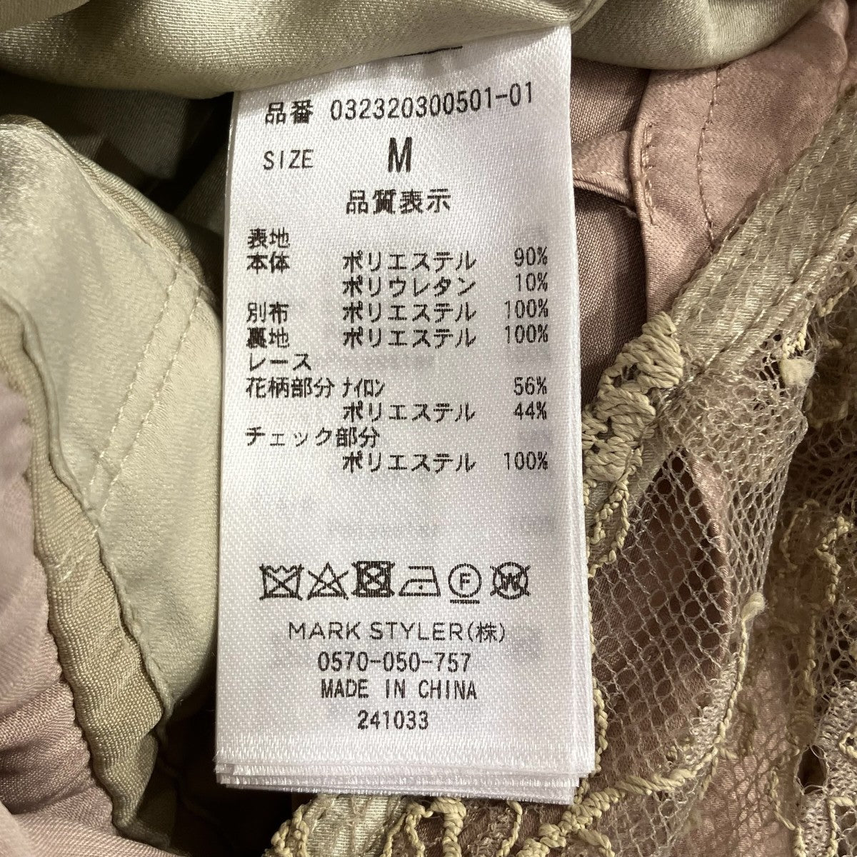 LADYパネルレースドッキングコンビネゾンオールインワン032320300501-01