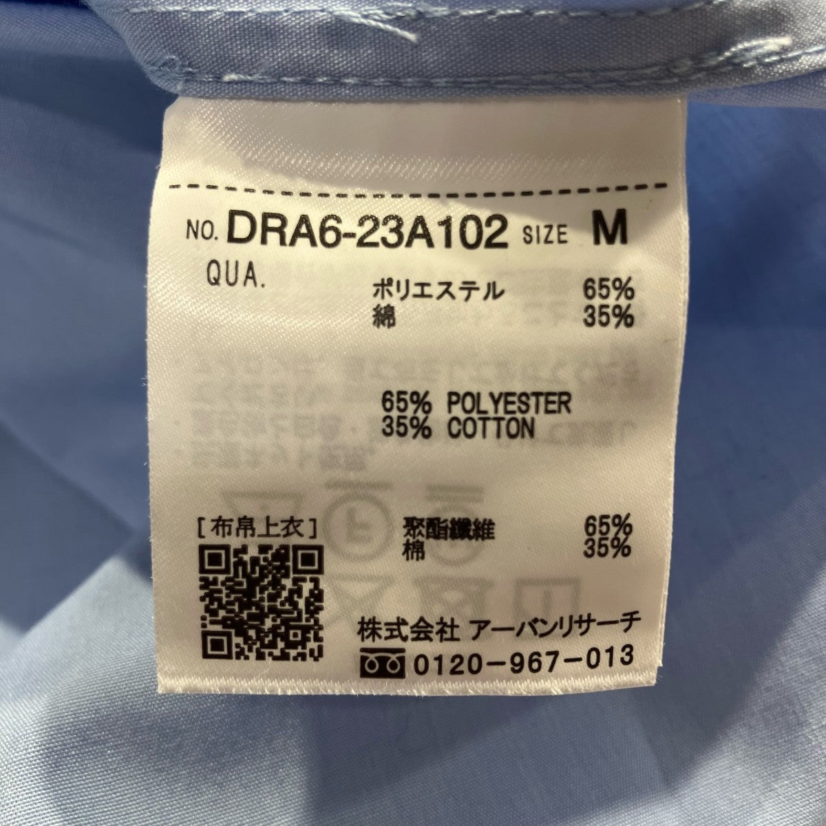 URBAN RESEARCH DOORS レギュラーカラーオーバーシャツ長袖シャツDRA6-23A102 古着・中古-5枚目のアイテム画像