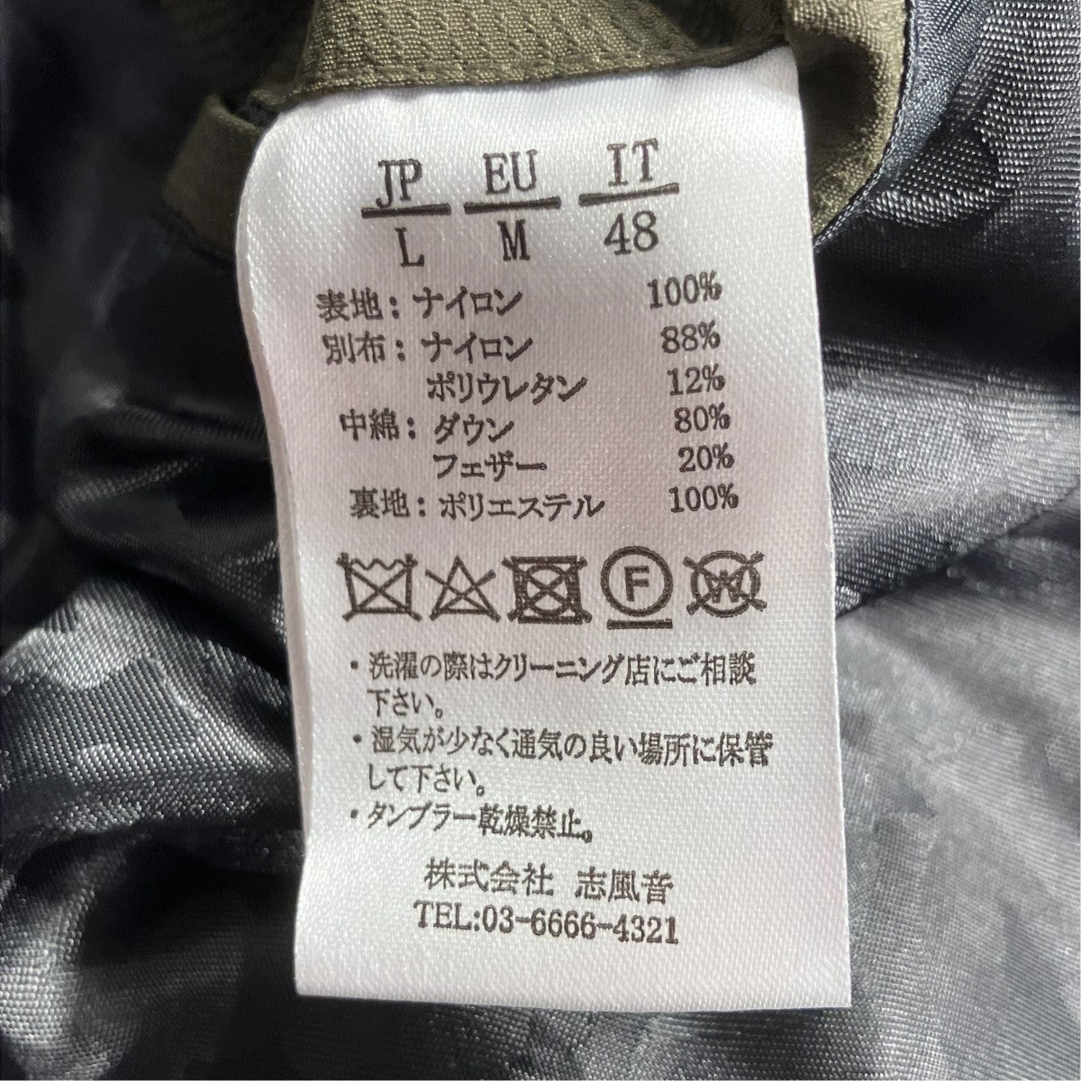 AKM スタンドネックレイヤードダウンジャケット 古着・中古-7枚目のアイテム画像