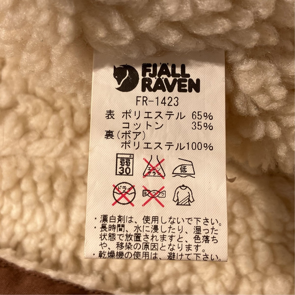 FJALLRAVEN 裏地フリースジャケット 古着・中古-10枚目のアイテム画像