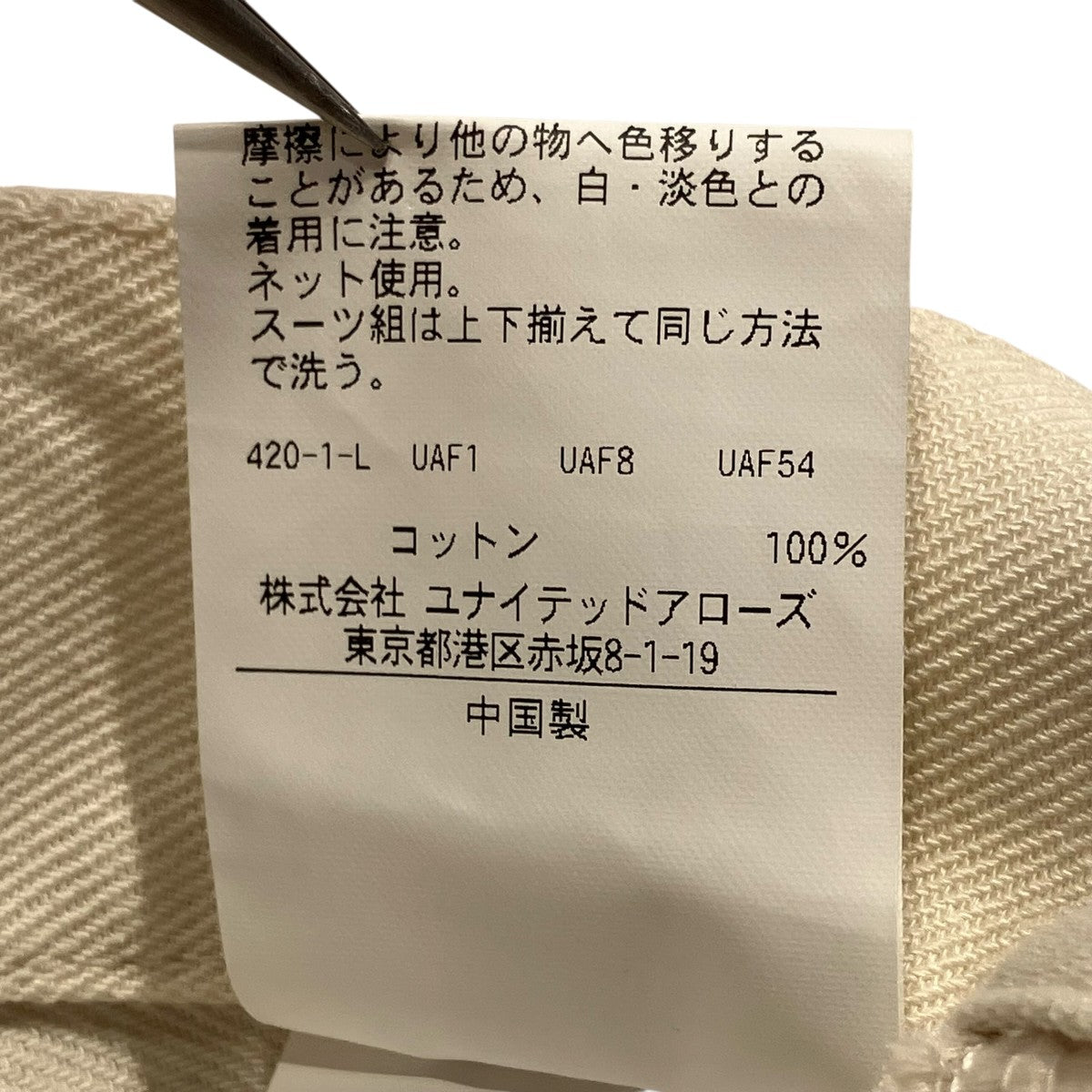 STEVEN ALAN ストレートパンツ8114-186-0698 古着・中古-7枚目のアイテム画像