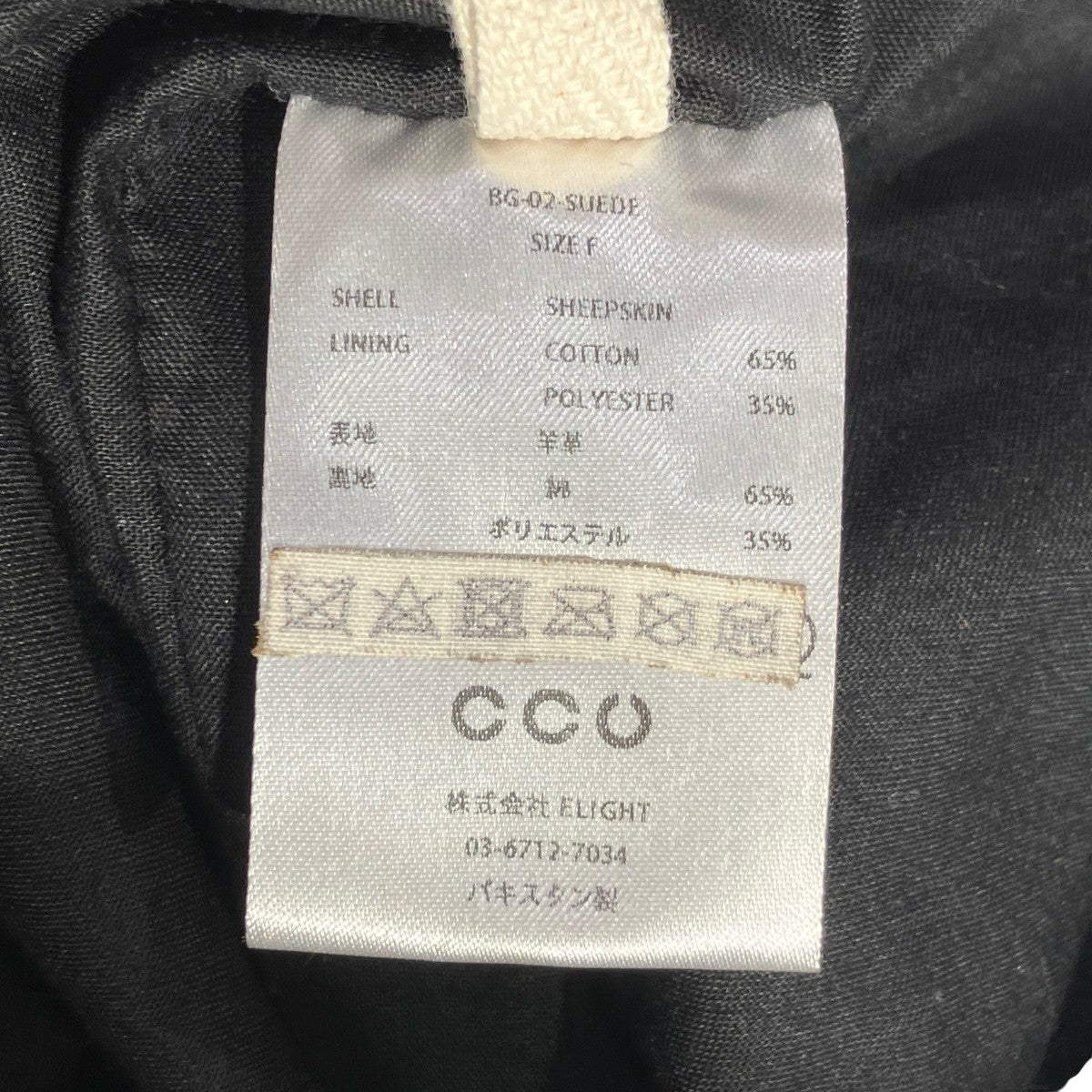 CCU SUEDE SHIRT POCKET BAGショルダーバッグBG-02-SUEDE 古着・中古-9枚目のアイテム画像