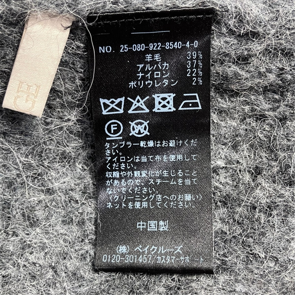25AWALPACA MIX BUTTON薄手ニット25-080-922-8540-4-0