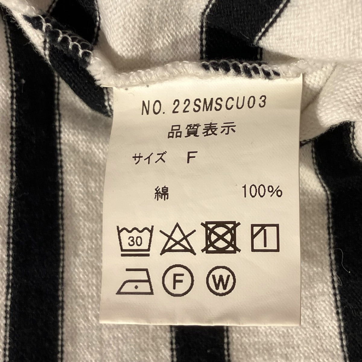 THE SHINZONE PANEL BORDER TOP長袖カットソー22SMSCU03 古着・中古-7枚目のアイテム画像