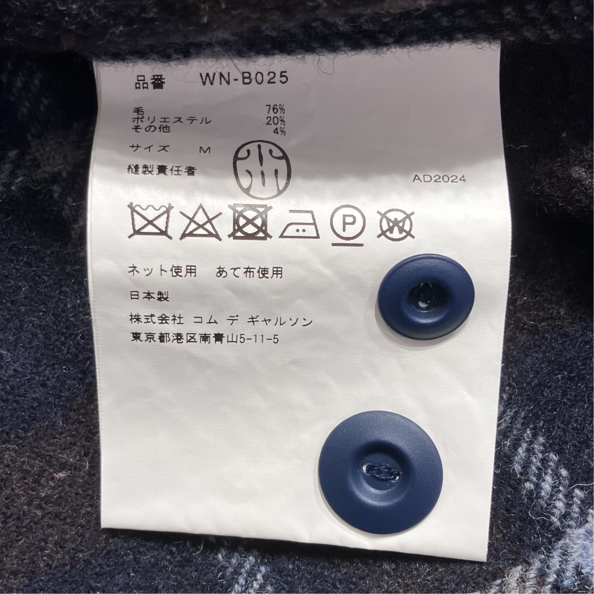 JUNYA WATANABE MAN Wool Ester Tweed Check ShirtシャツジャケットWN-B025 古着・中古-6枚目のアイテム画像