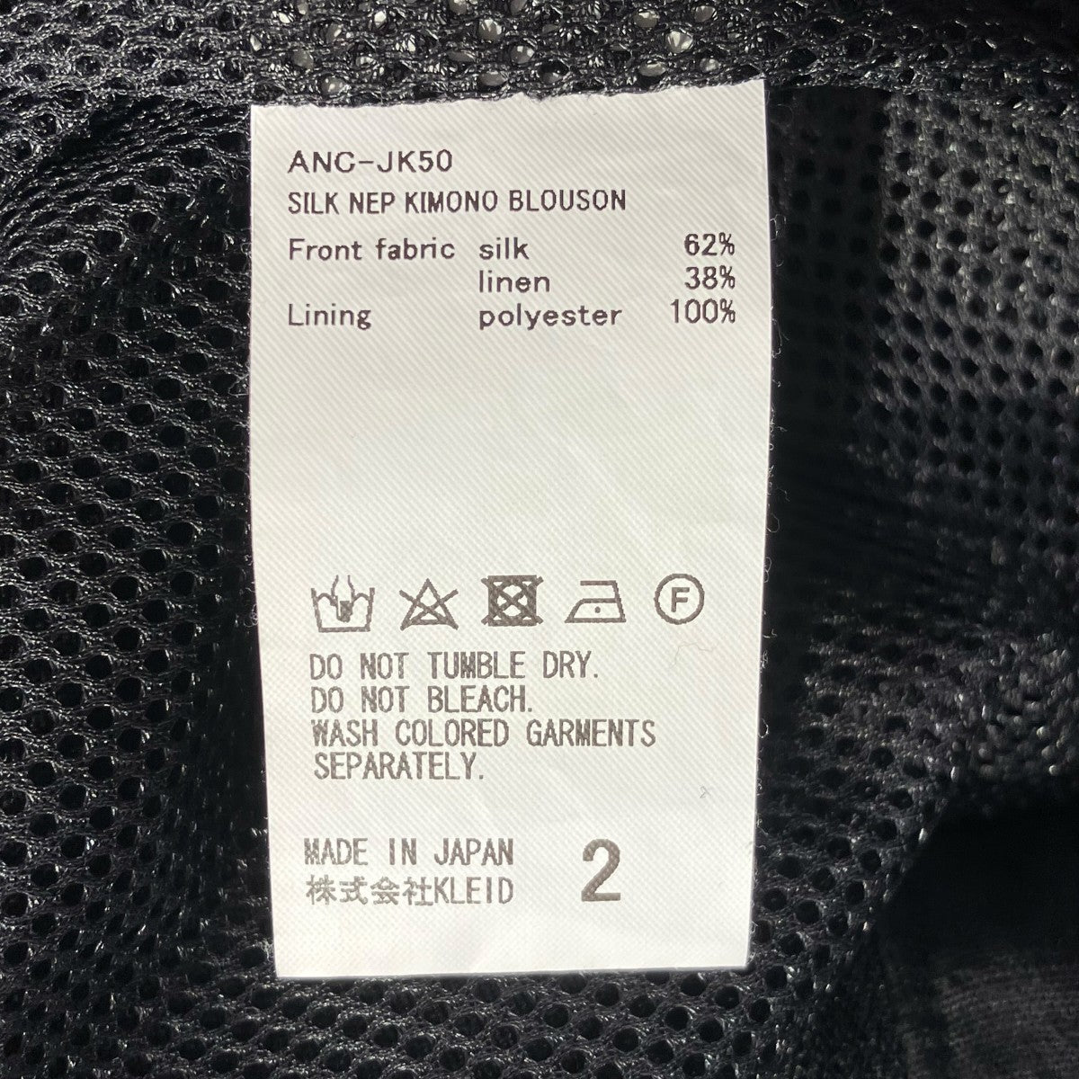 ANCELLM SILK NEP KIMONO BLOUSONジャケットANC-JK50 古着・中古-7枚目のアイテム画像