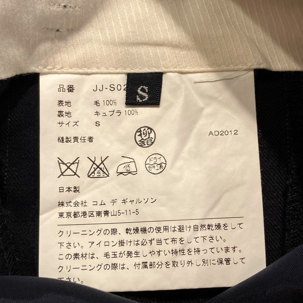 JUNYA WATANABE CDG 12AWStriped Wool Suspenders SkirtスカートパンツJJ-S027 古着・中古-5枚目のアイテム画像