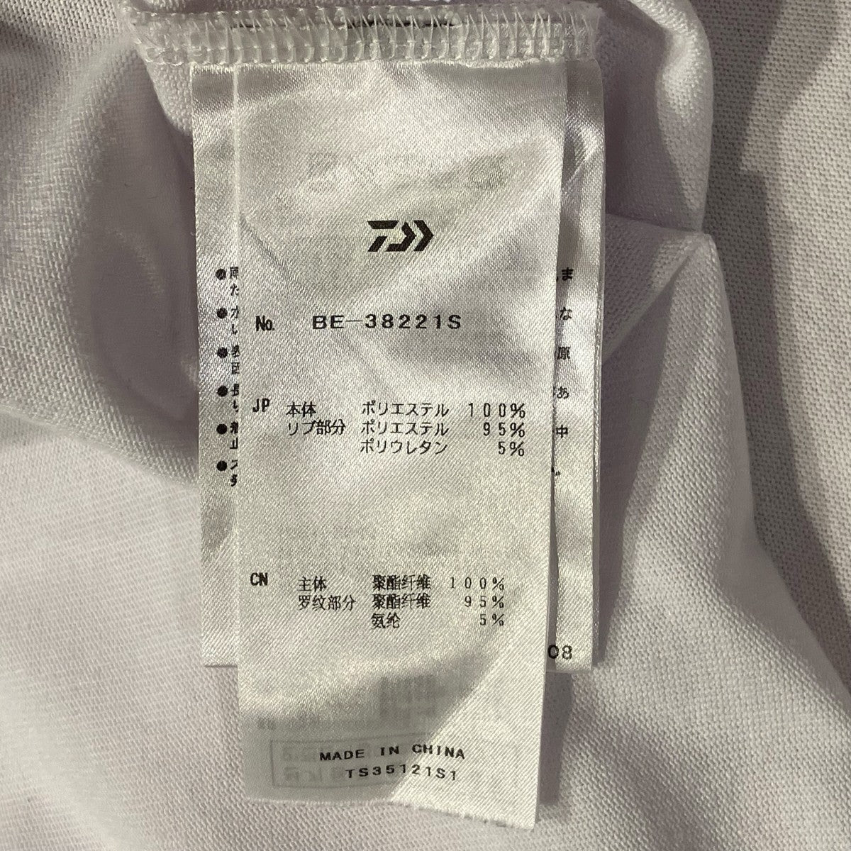 DAIWA PIER39 Tech 1P Hi-Crew NeckT-Shirts半袖TシャツBE-38221S 古着・中古-8枚目のアイテム画像