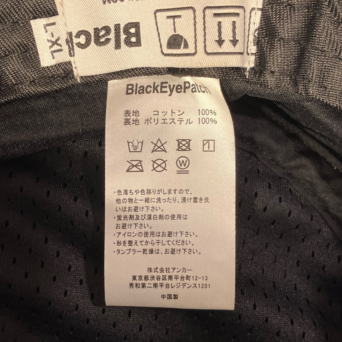 BlackEyePatch OG Label Pile Bucket Hat Blackバケットハット 古着・中古-7枚目のアイテム画像