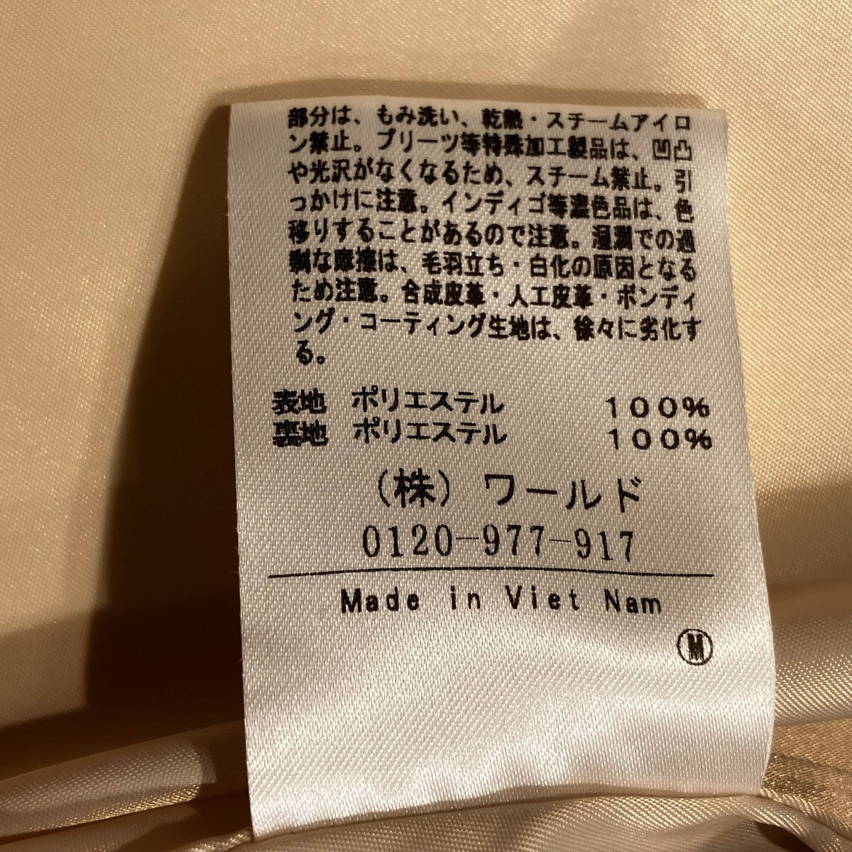ドライエアクロスノーカラーコートBB153-94200JJ