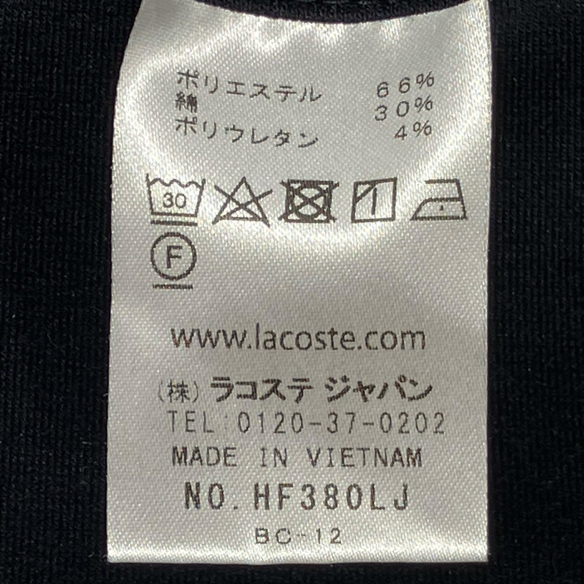 LACOSTE ミラノリブニットテーパードパンツHF380LJ 古着・中古-7枚目のアイテム画像