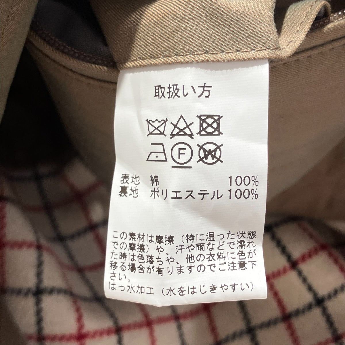 ライナー付ステンカラーコート100190454