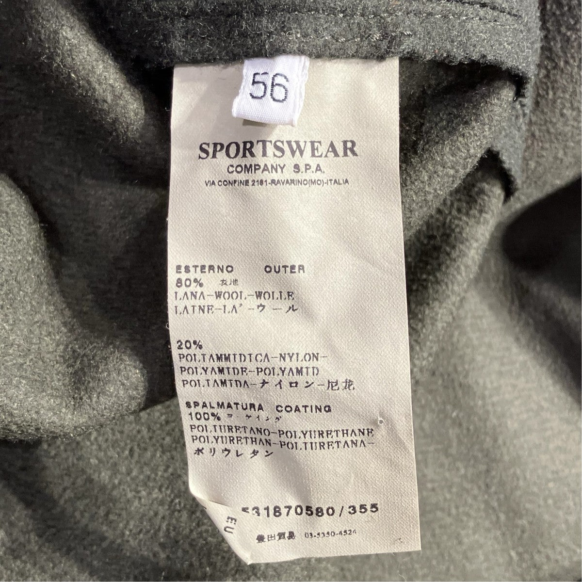 C．P COMPANY 10AWフーデッドコート531870580 古着・中古-6枚目のアイテム画像