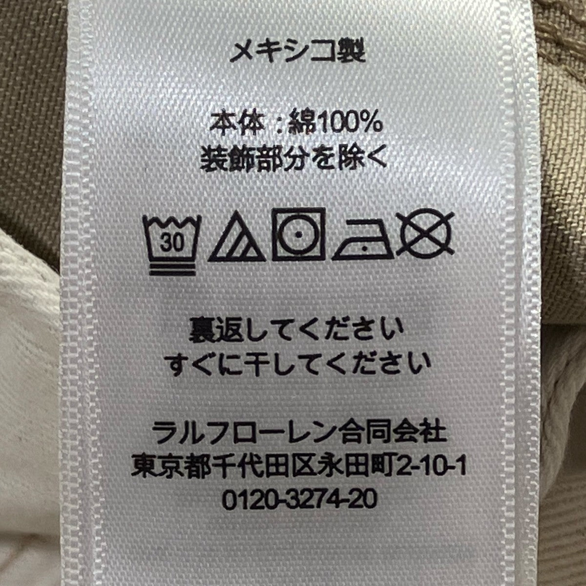 POLO RALPH LAUREN リペアペイント加工チノパン0200011736 古着・中古-7枚目のアイテム画像