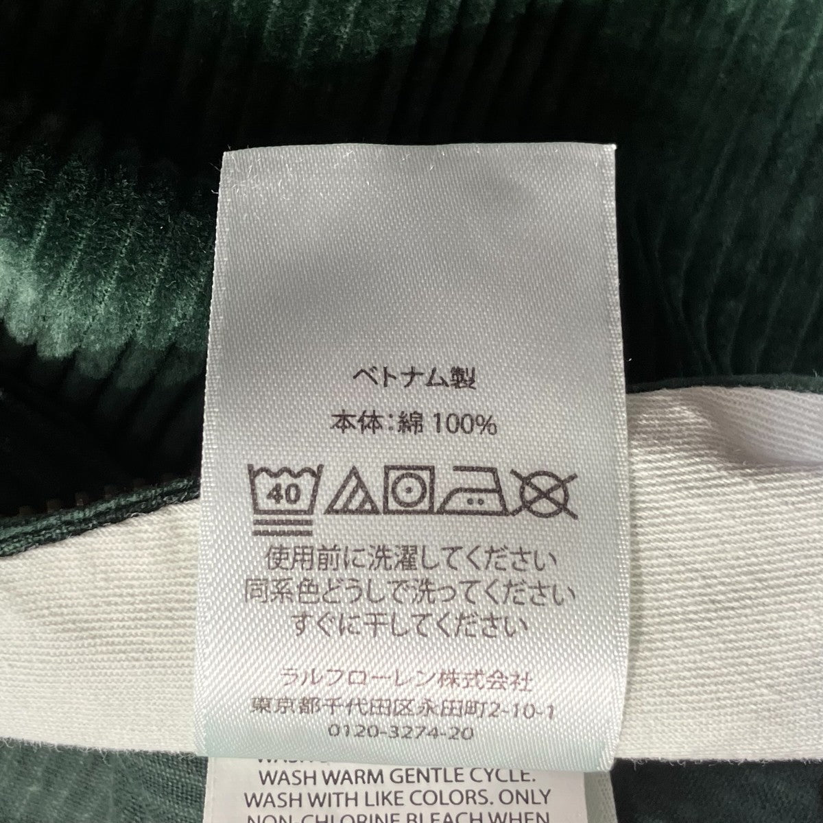 コーデュロイパンツ