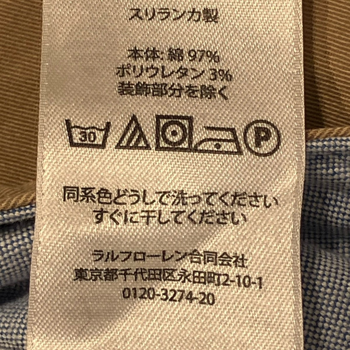 POLO RALPH LAUREN 騎手刺繍チノパン 古着・中古-8枚目のアイテム画像