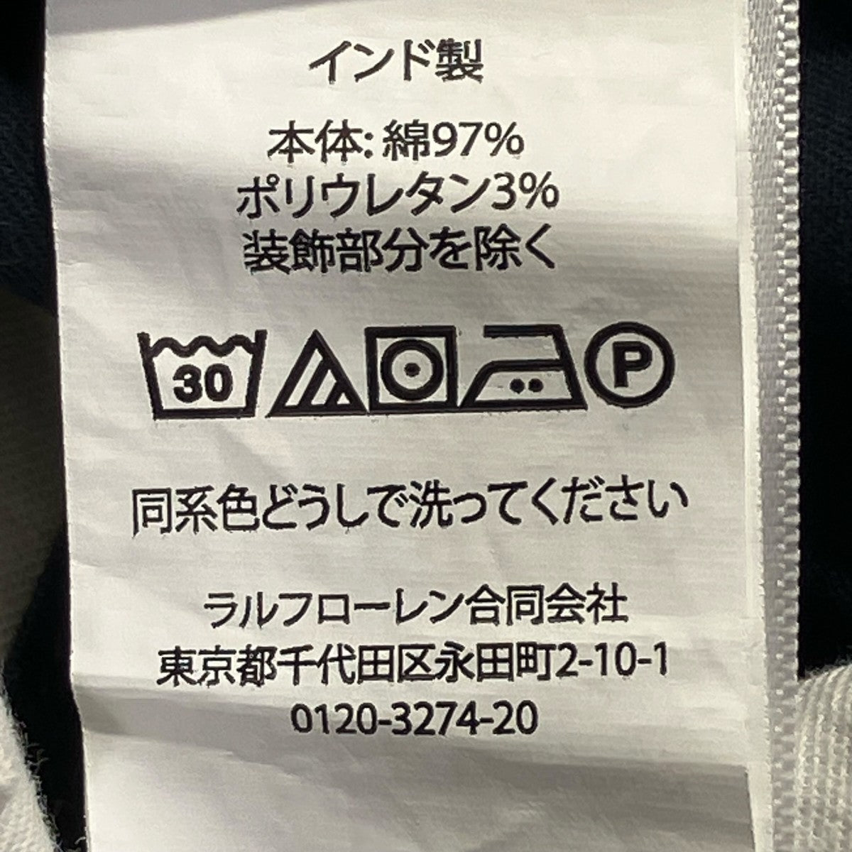 POLO RALPH LAUREN チノパン 古着・中古-7枚目のアイテム画像