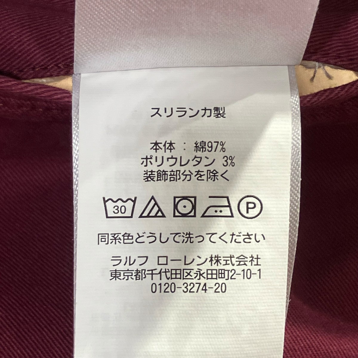 POLO RALPH LAUREN チノパン 古着・中古-9枚目のアイテム画像