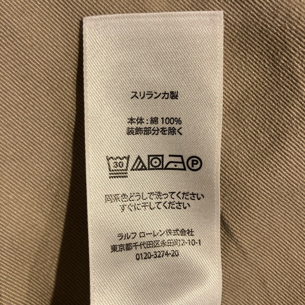 POLO RALPH LAUREN カモ刺繍チノパン 古着・中古-8枚目のアイテム画像