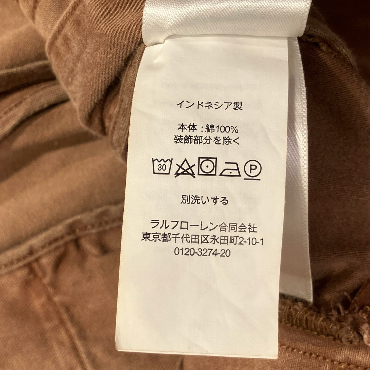 製品染めチノパン0200011695