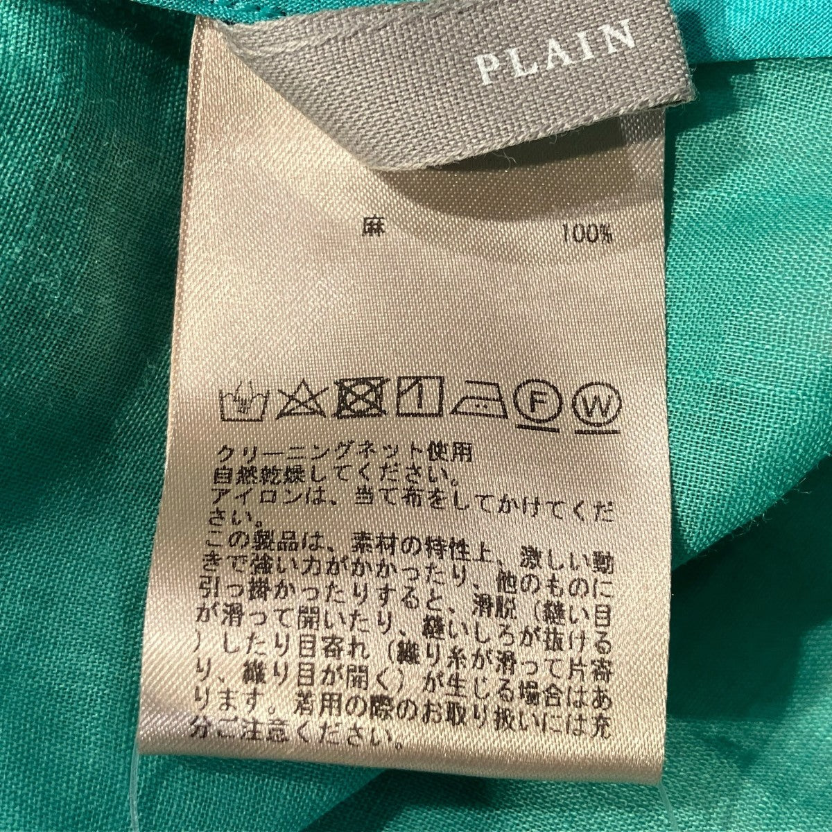 PLAIN PEOPLE リネンガウンコートA1531FC 480 古着・中古-6枚目のアイテム画像