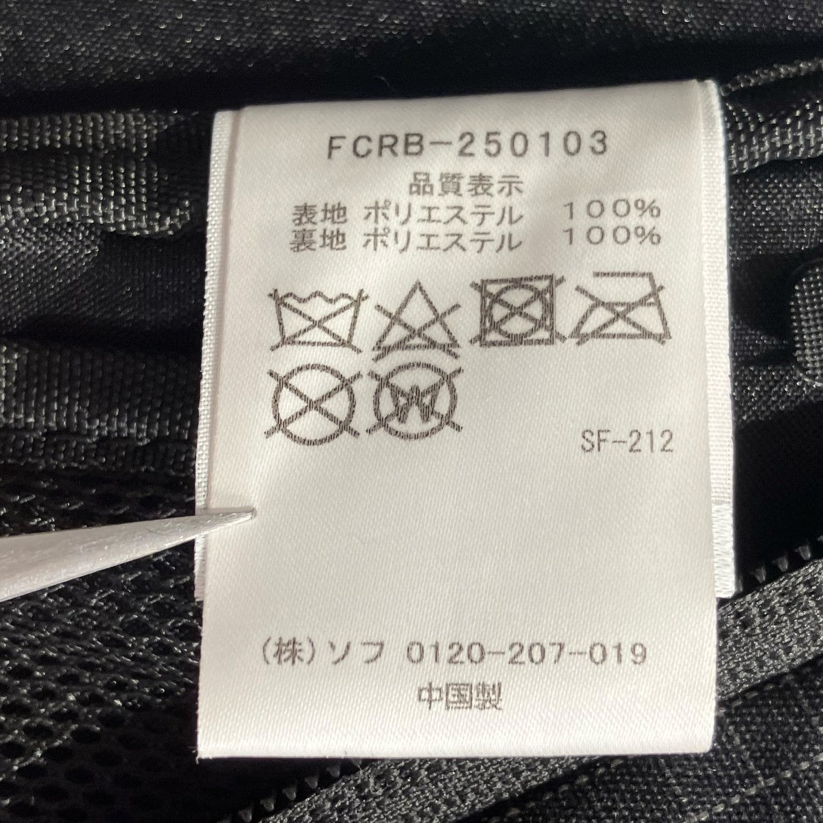 F．C．Real Bristol TOUR BACKPACKリュックFCRB-250103 古着・中古-8枚目のアイテム画像