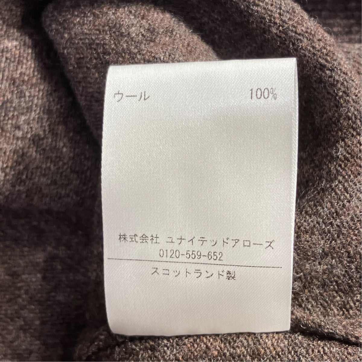 ウールニット1113-3-0000
