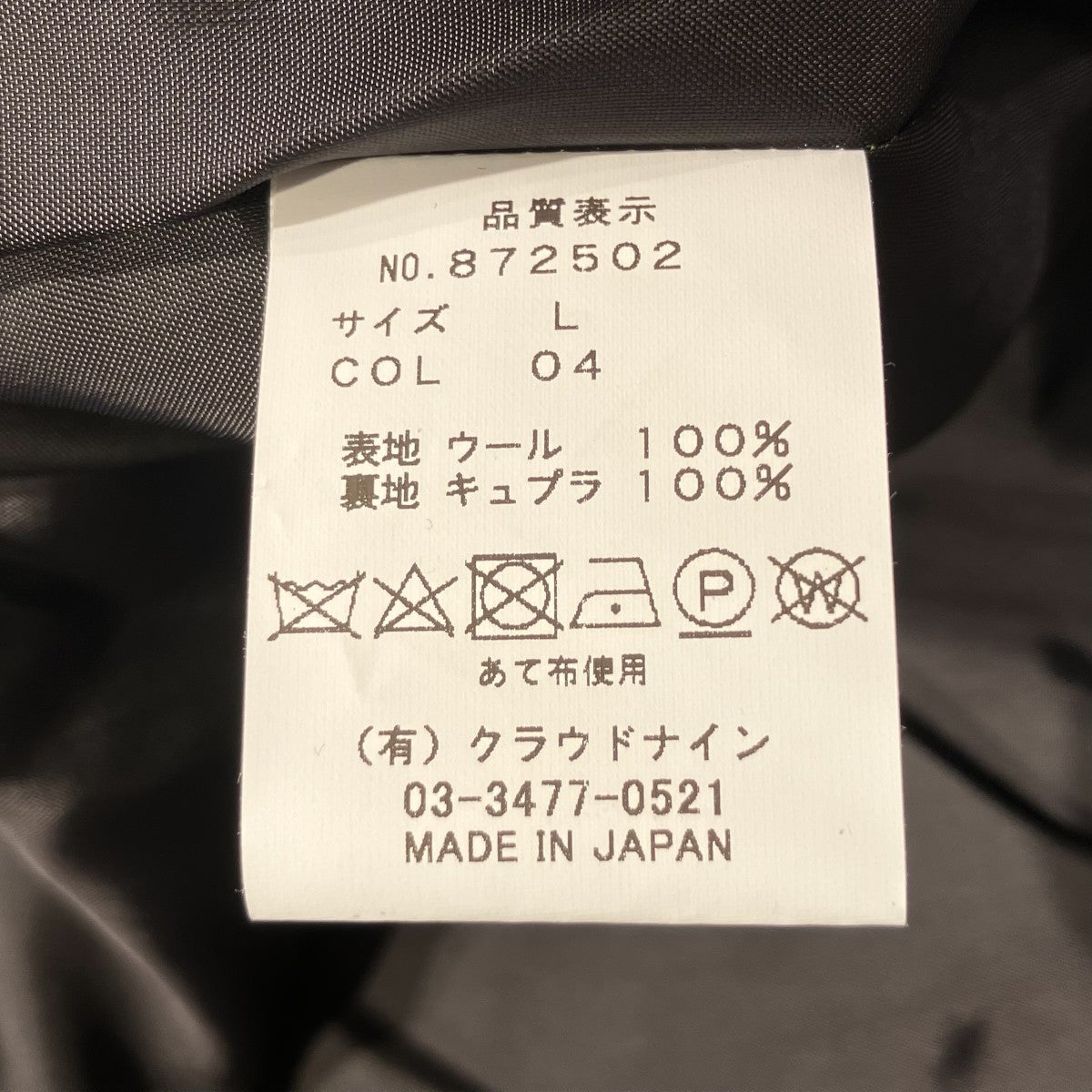 スーパー120s トロピカル ダブルジップショートブルゾン872502